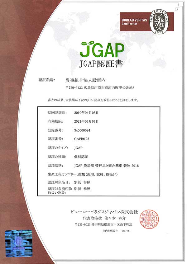 JGAPF